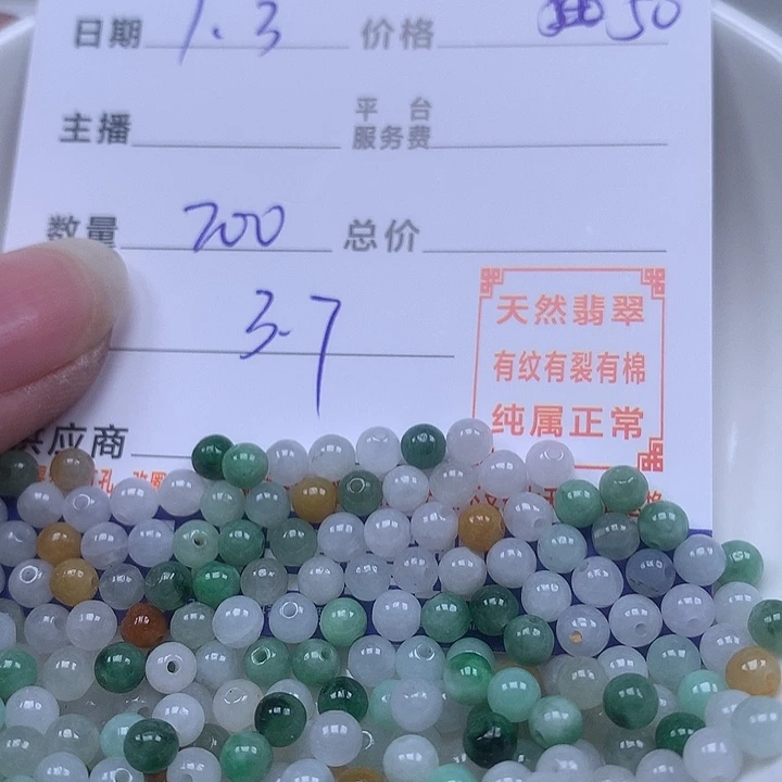 吉***余翡翠散珠天然翡翠