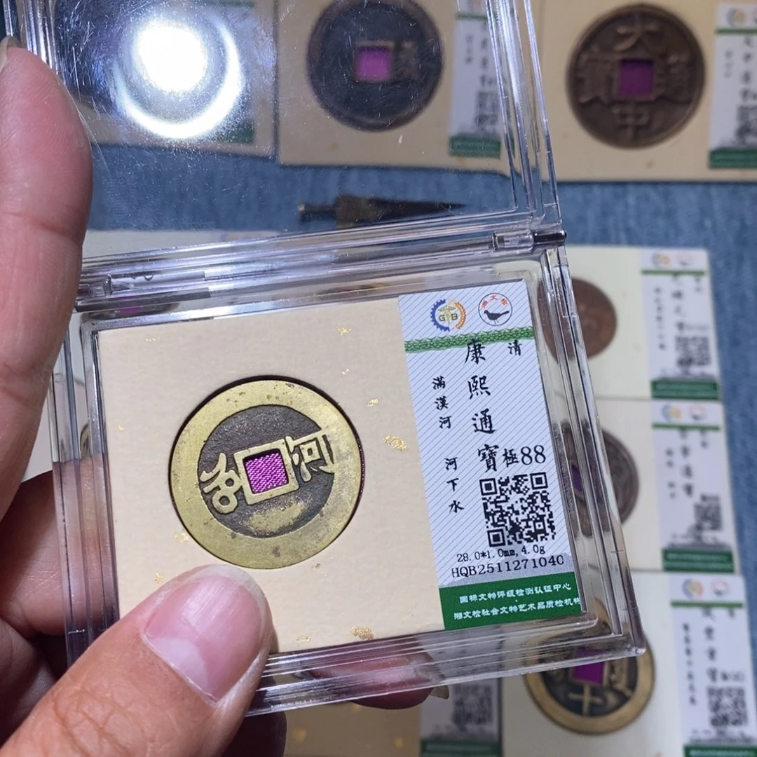 铜隆兴收藏月月1040