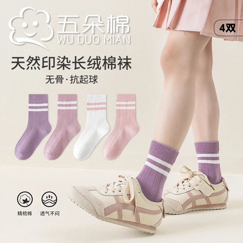 秋冬季新款a类女童透气吸汗中筒袜中大童抗菌彩色条纹无骨袜休闲