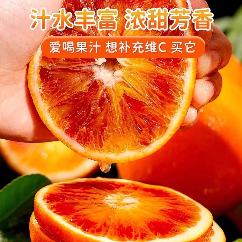 新鲜血橙现摘塔罗科玫瑰香当季血橙手剥红心孕妇大果中果整箱装