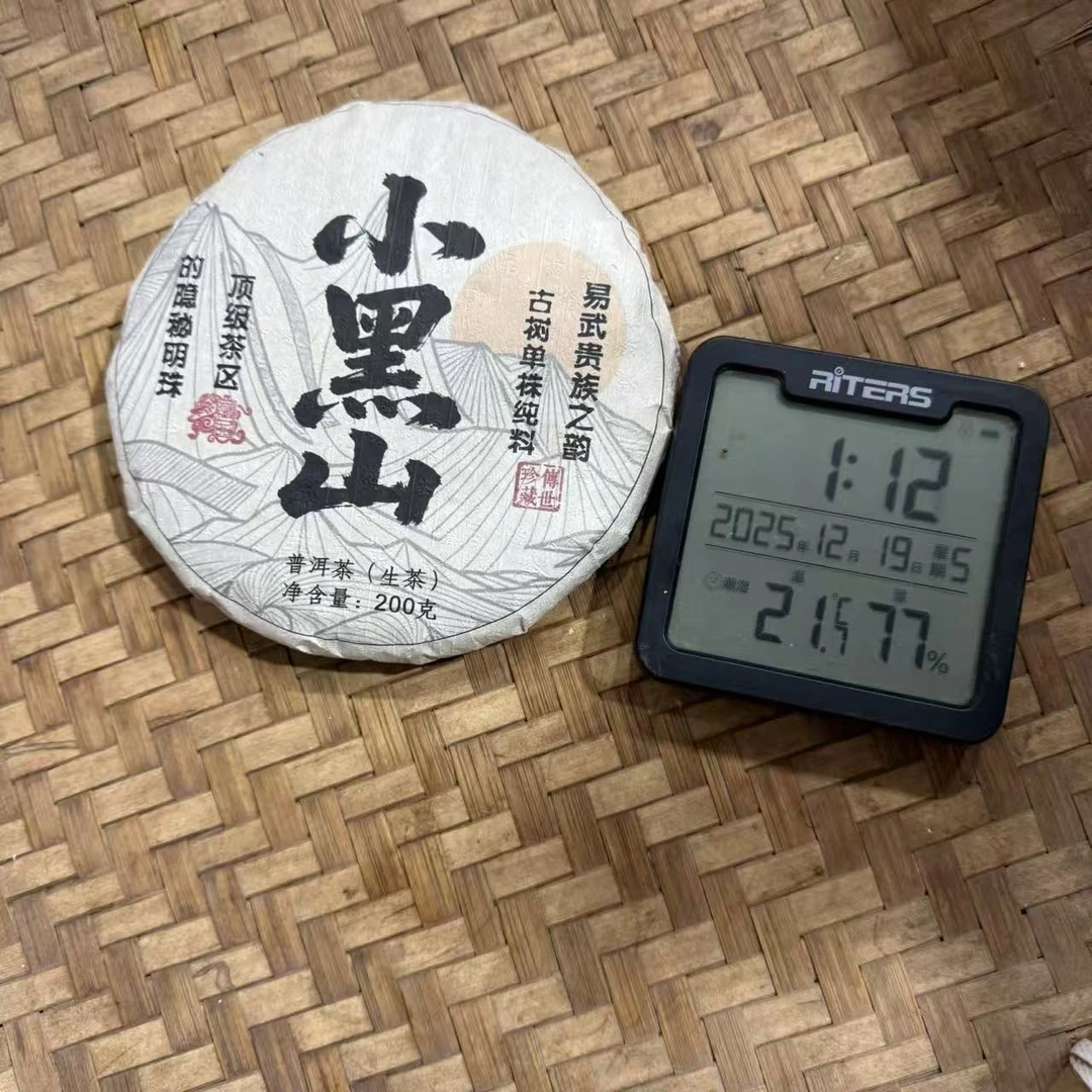 2023年小黑山古树普洱生茶饼200克GF16号12月19日