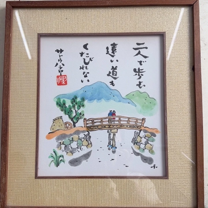 中古版画不退不换