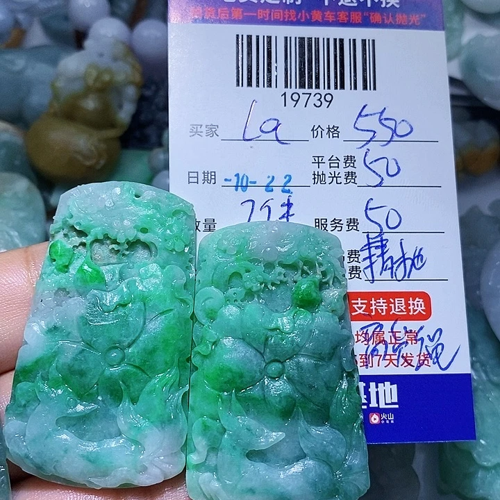 L***拉定制翡翠未镶嵌天光墟翡翠市场现金代购