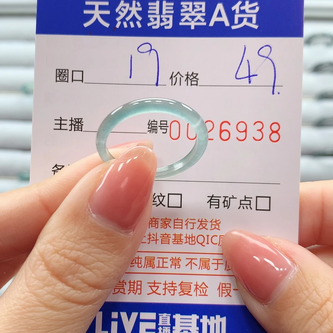 翡翠戒指未镶嵌翡翠