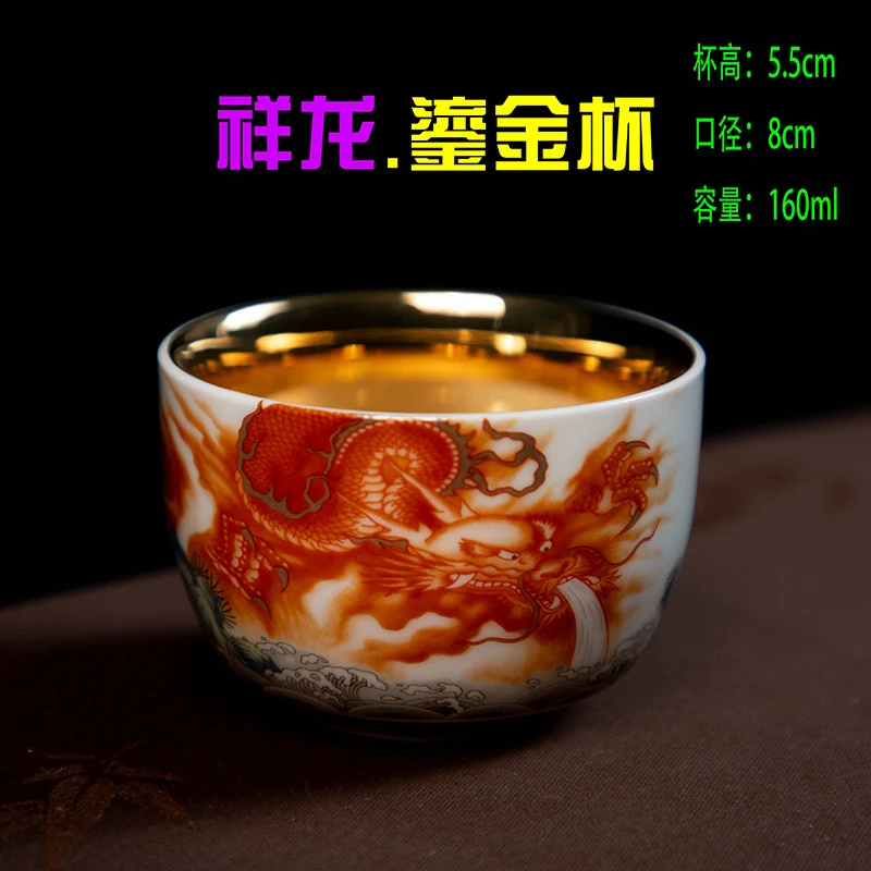 [祥龙鎏金杯]160ml高端白瓷主人杯陶瓷茶杯茶器茶盏功夫茶具b