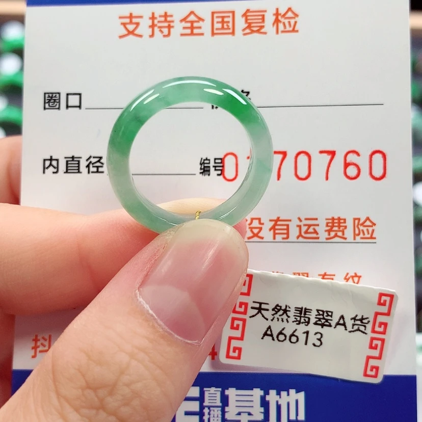 【闪购商品】未镶嵌戒指翡翠13/14号
