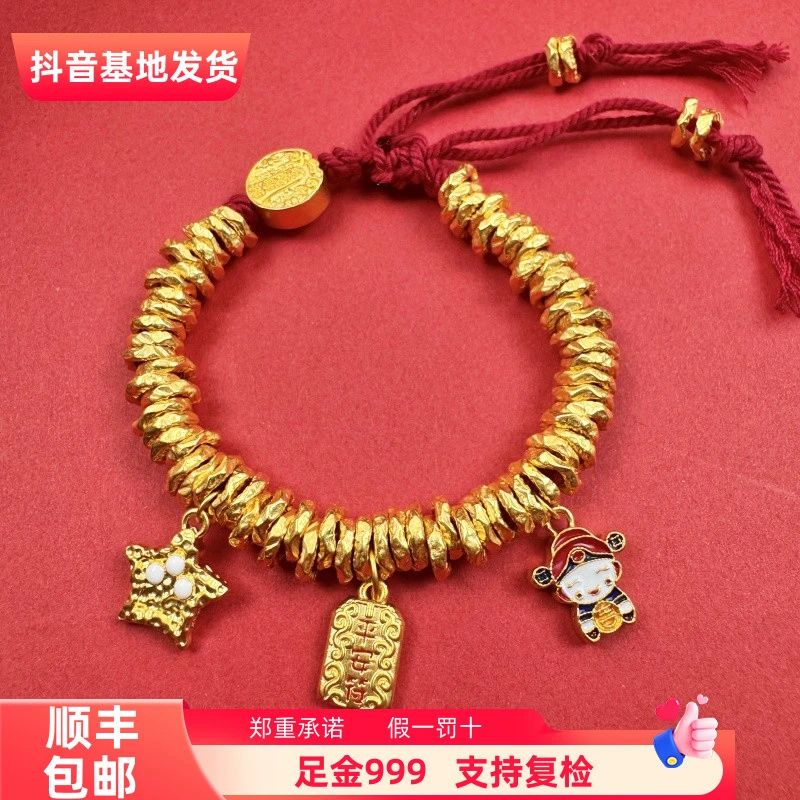 【臻鑫优选】足金999星星平安福财神卡7mm盘缠黄金手串