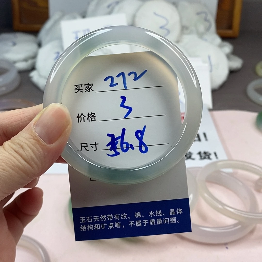 玛瑙/玉髓手镯未镶嵌272