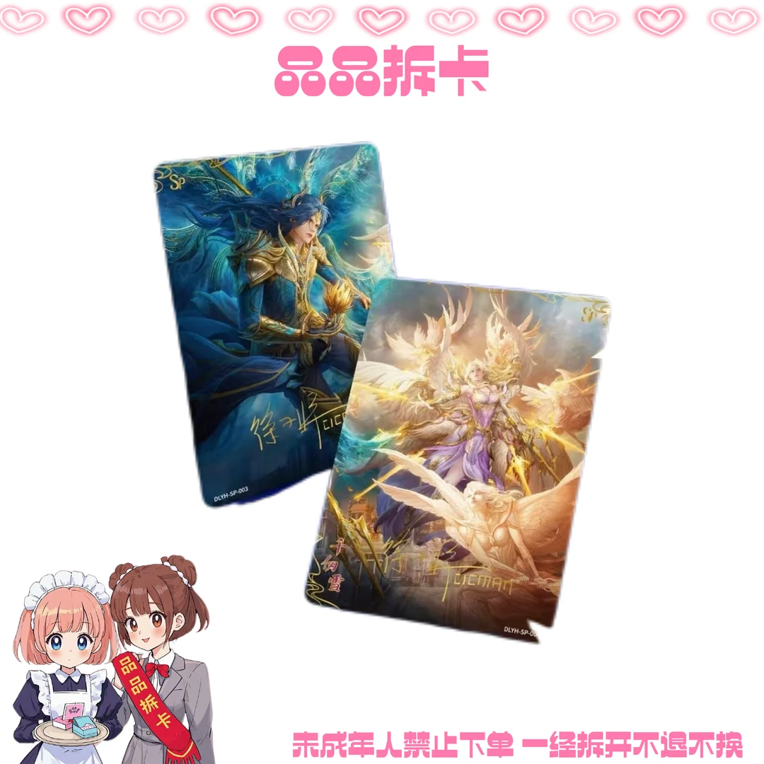 【pk大作战】斗罗大陆永恒版正版动画收藏卡可代拆