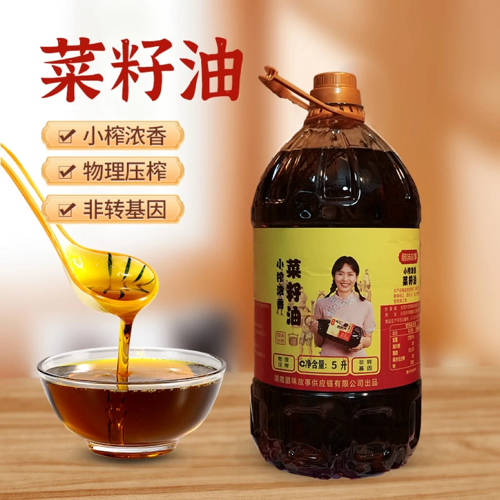 【黄菜籽油5L】纯正鲜榨菜籽油农家非转基因菜籽物理压榨家用食用油