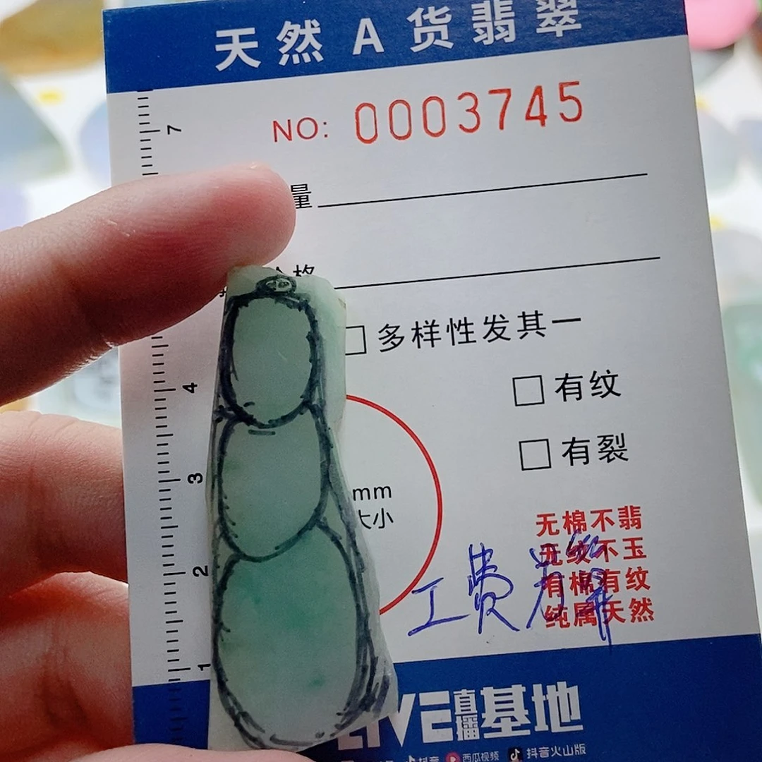 收***箱定制翡翠未镶嵌翡翠定制
