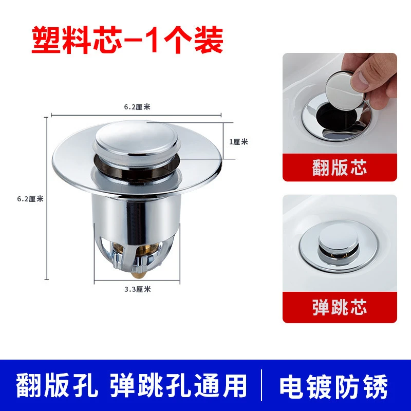 【1个装电镀防锈塑料芯】防臭按压式漏水塞 电动车车筐车篮通用