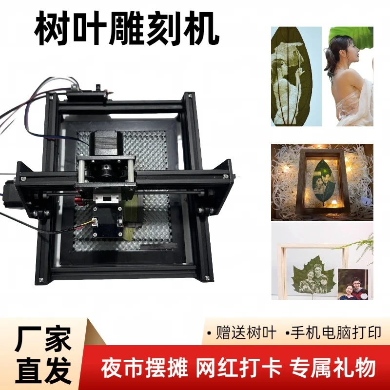 网红树叶雕刻机多功能叶雕摆摊创业项目小型激光雕刻方便夜市