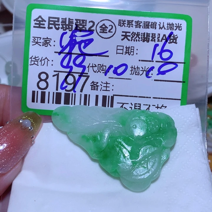 定制翡翠未镶嵌宛**柔