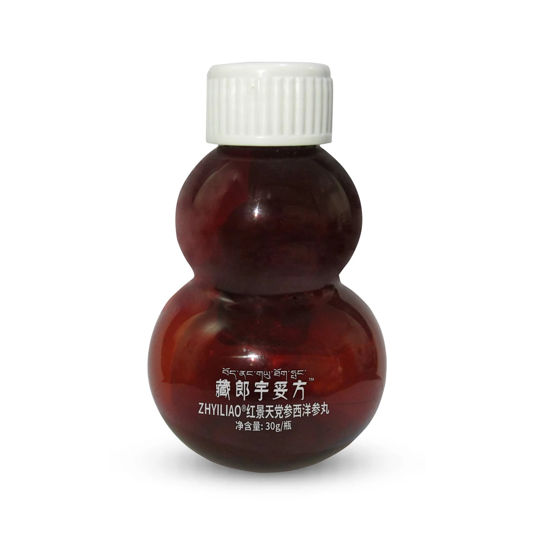 来和康源藏郎宇妥方ZHYILIAO红景天党参西洋参丸