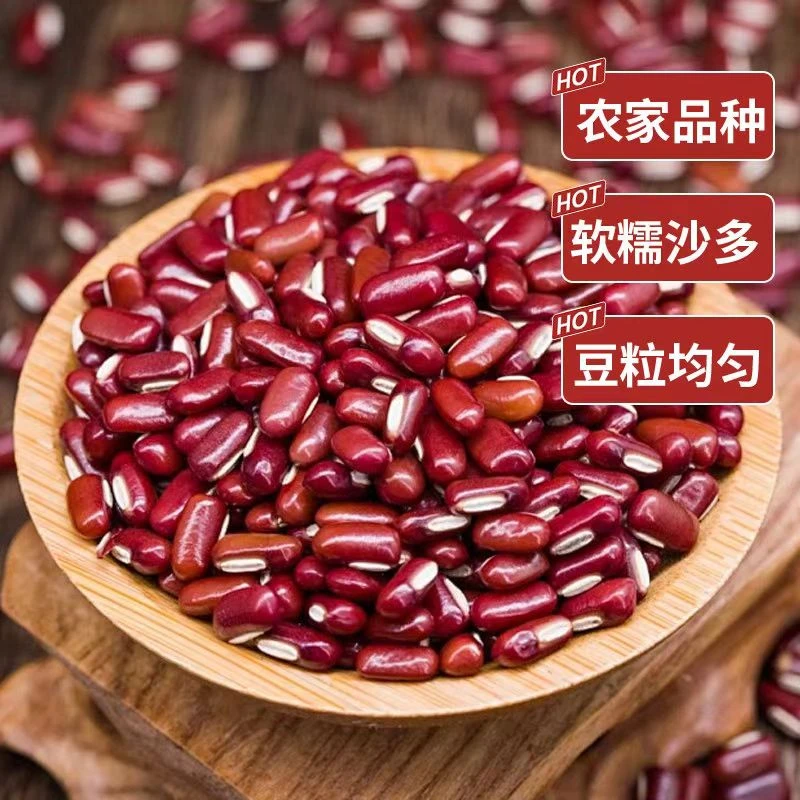【万总专属】赤小豆 农家种植赤小豆软糯香甜红豆