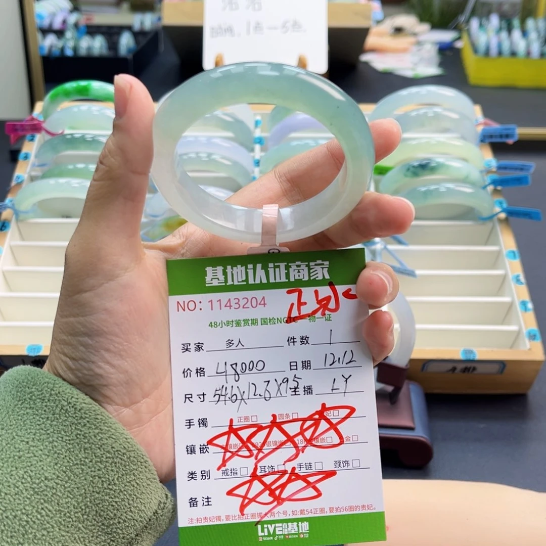 未镶嵌手镯翡翠手镯