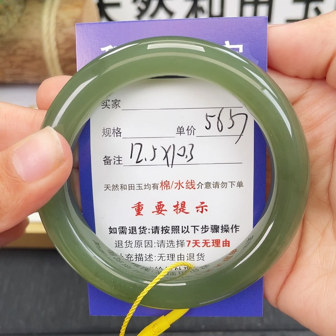 和田玉未镶嵌手镯