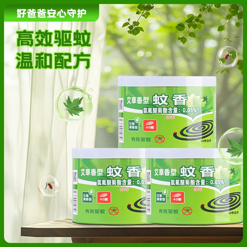 蚊香艾草清香型家用室内盘式加大盘蚊香室内室外灭蚊蚊香