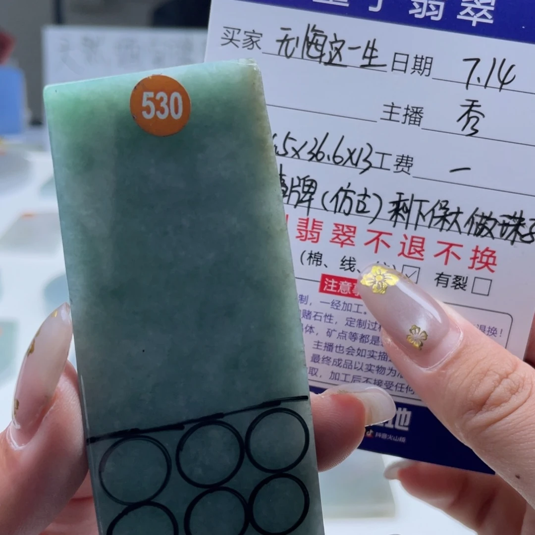 无***生定制翡翠未镶嵌天然翡翠