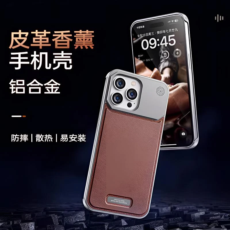适用iPhone16PPROMAX手机壳高档商务金属香熏皮革苹果15散热13/14