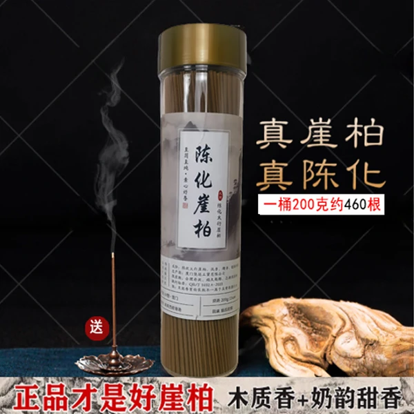 【百年陈化】太行山崖柏香线香陈化高油料柏木香清甜木质香家用熏香