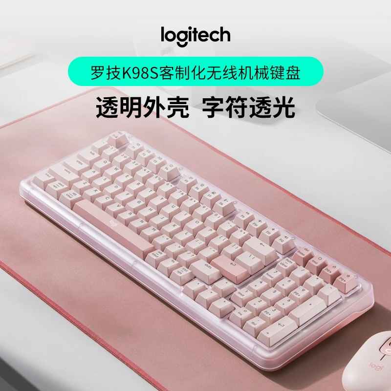 罗技K98S琥珀系列AI客制化机械键盘静音轴办公游戏热插拔三模链接