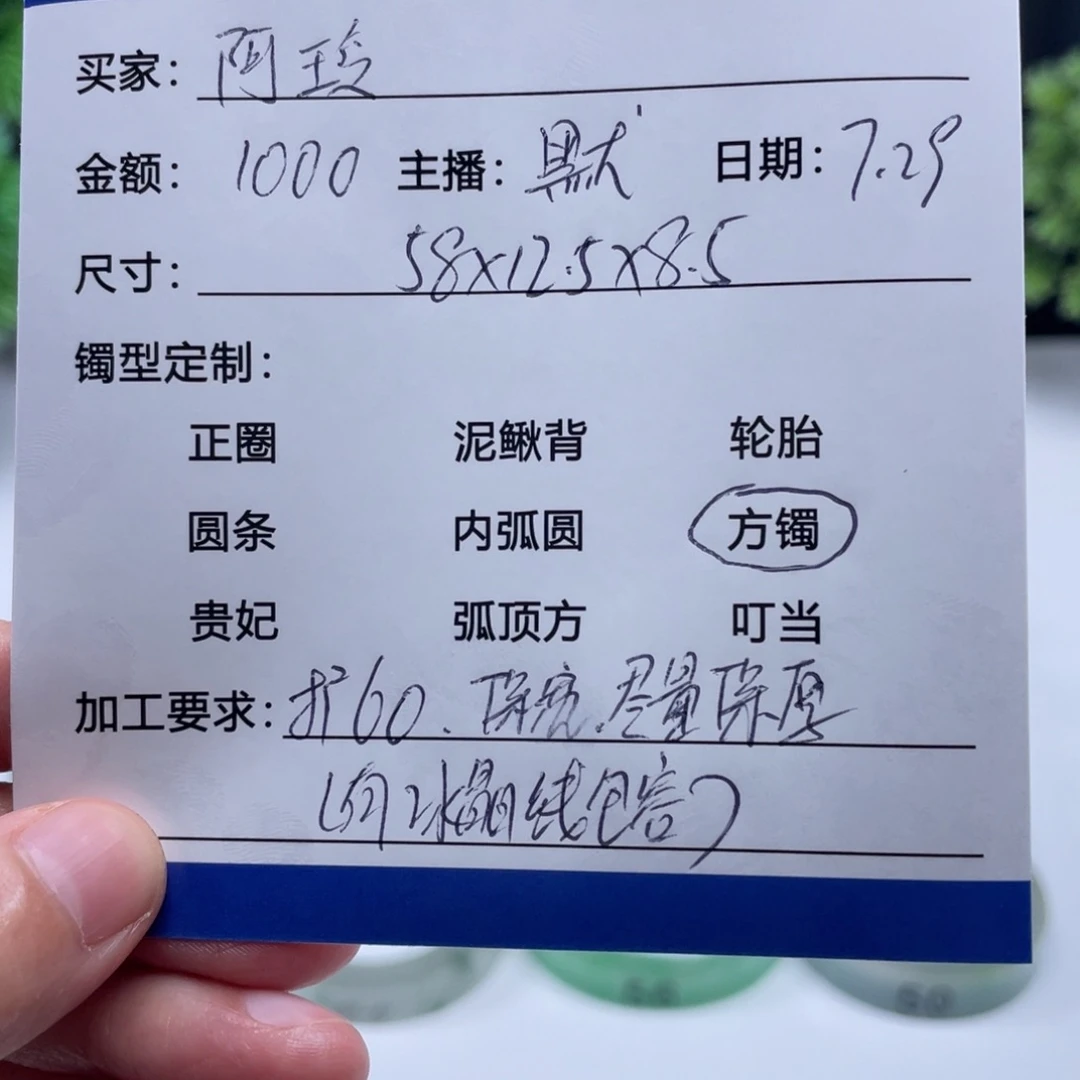 阿***玲无非金属缅甸源头手镯定制20