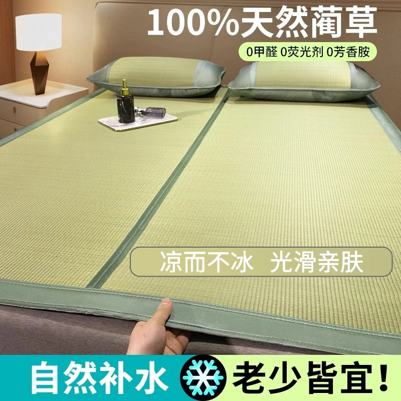 天然蔺草席凉席2025款夏天家用宿舍可折叠海草空调老式席子传统
