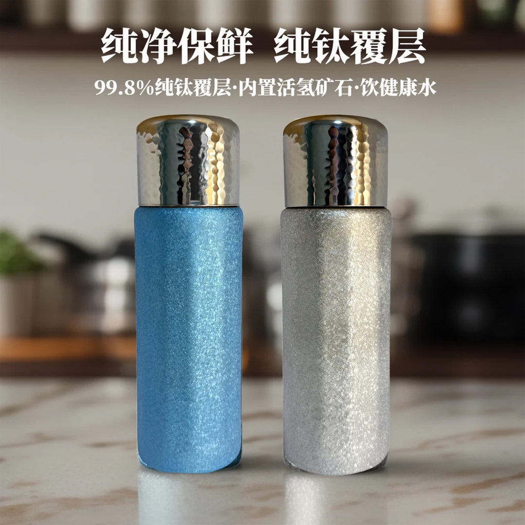 富碱性轻钛水杯电解碱健康负离子水保温杯子矿石