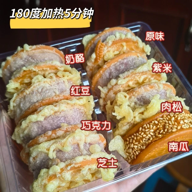 【饭橙橙芋泥饼】江浙沪皖专拍，加热再吃！发京东～闽南特色一盒八个
