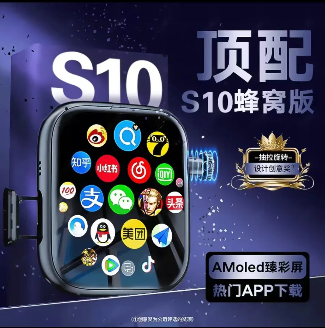 华强北s10可插卡蜂窝多功能顶配版智能手表抖音续火花自由下载