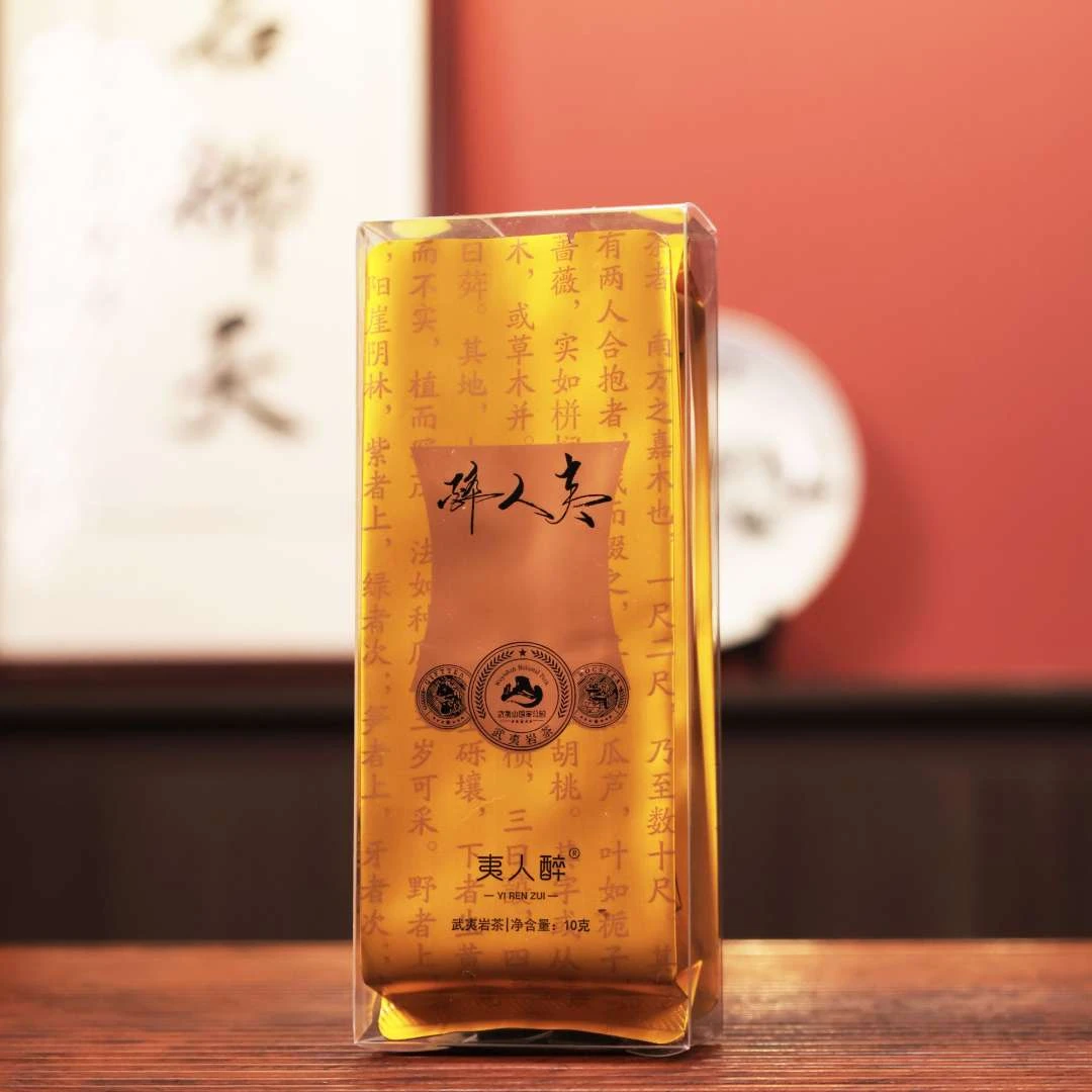 2泡【老狼窠】肉桂 武夷岩茶  10克*2泡 天德