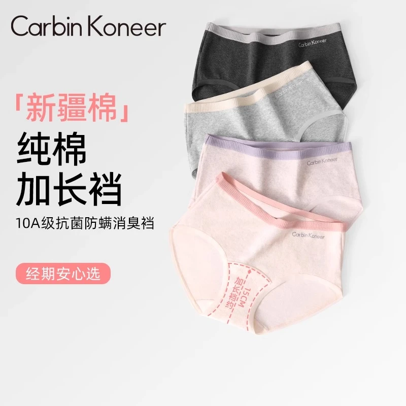 CarbinKoneer女士纯棉内裤女生抗菌加长裆夏季薄款三角裤2025新款