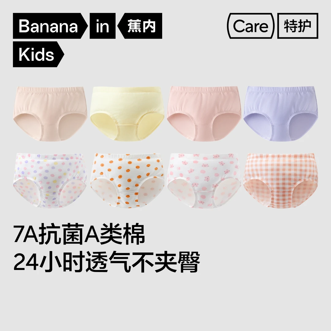 【达人推荐】蕉内小特护301Color女童7A抗菌印花三角内裤透气3件装