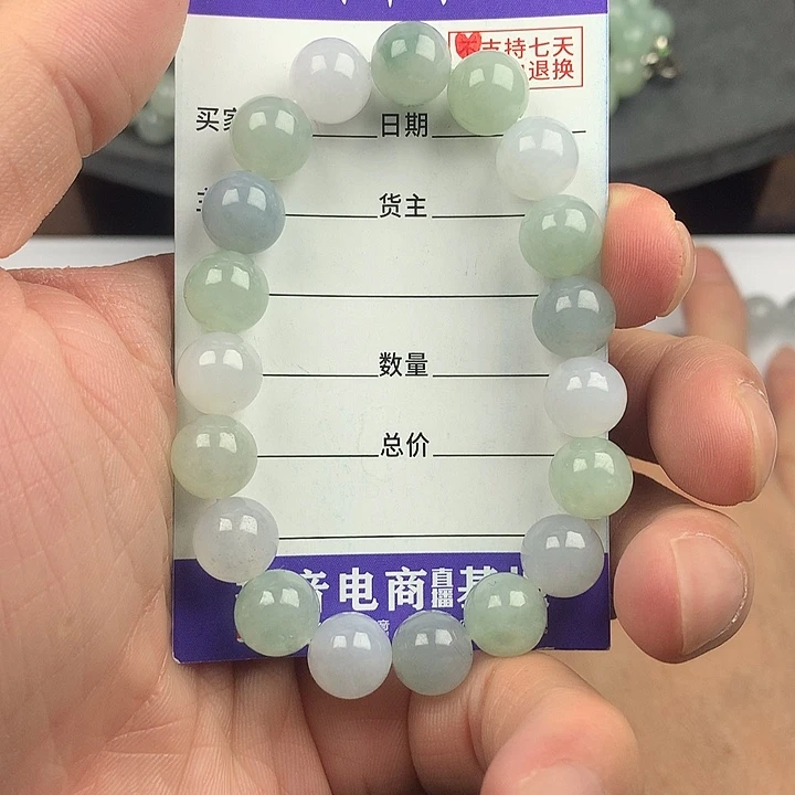 翡翠未镶嵌手链卡9.9