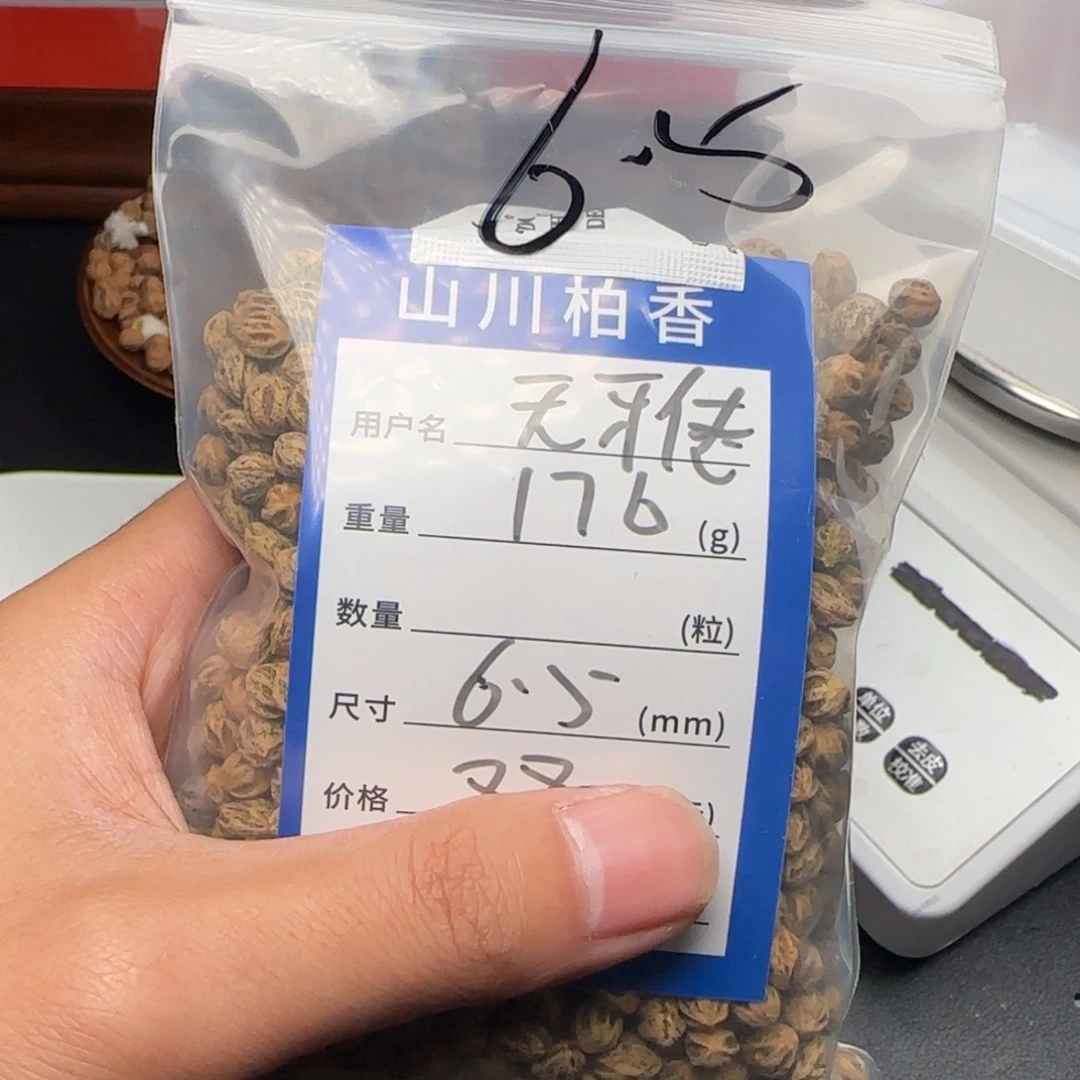 无***佬吊坠柏香籽/百香籽