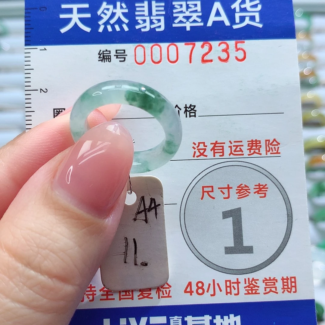 未镶嵌戒指翡翠11号
