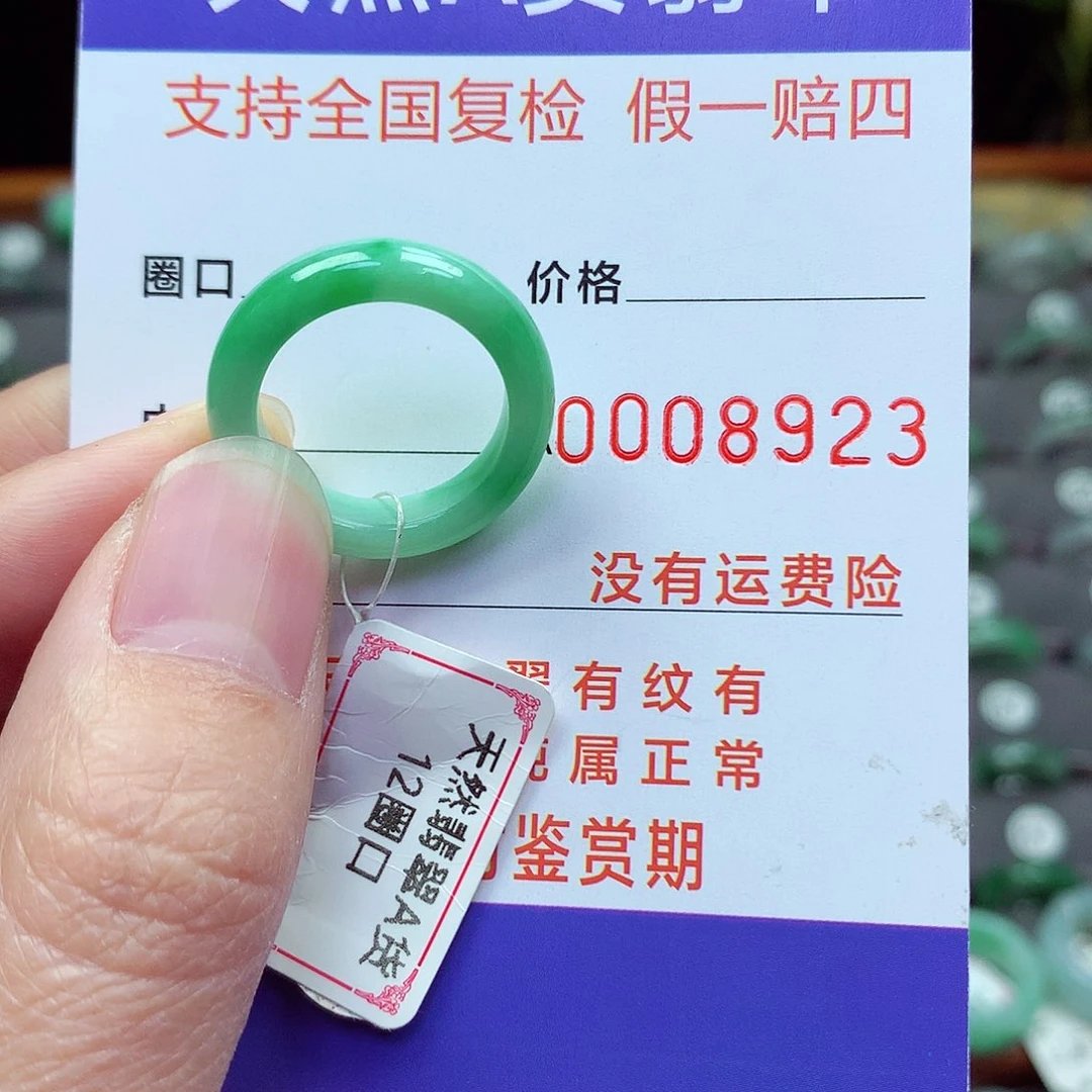 未镶嵌戒指翡翠12号