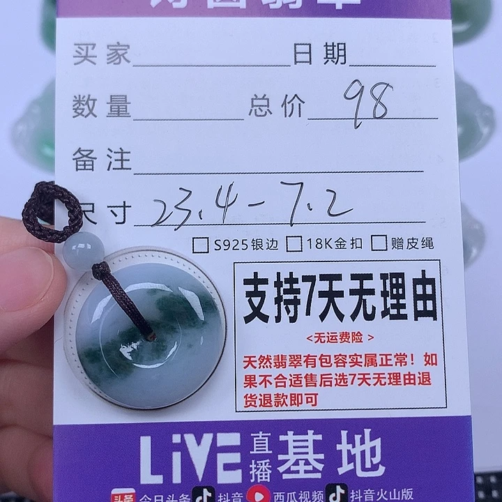 颈饰未镶嵌翡翠天然
