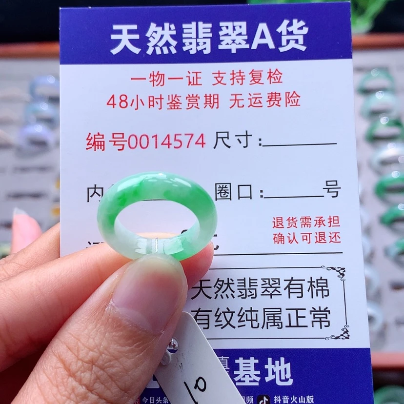【闪购商品】未镶嵌戒指翡翠翡翠