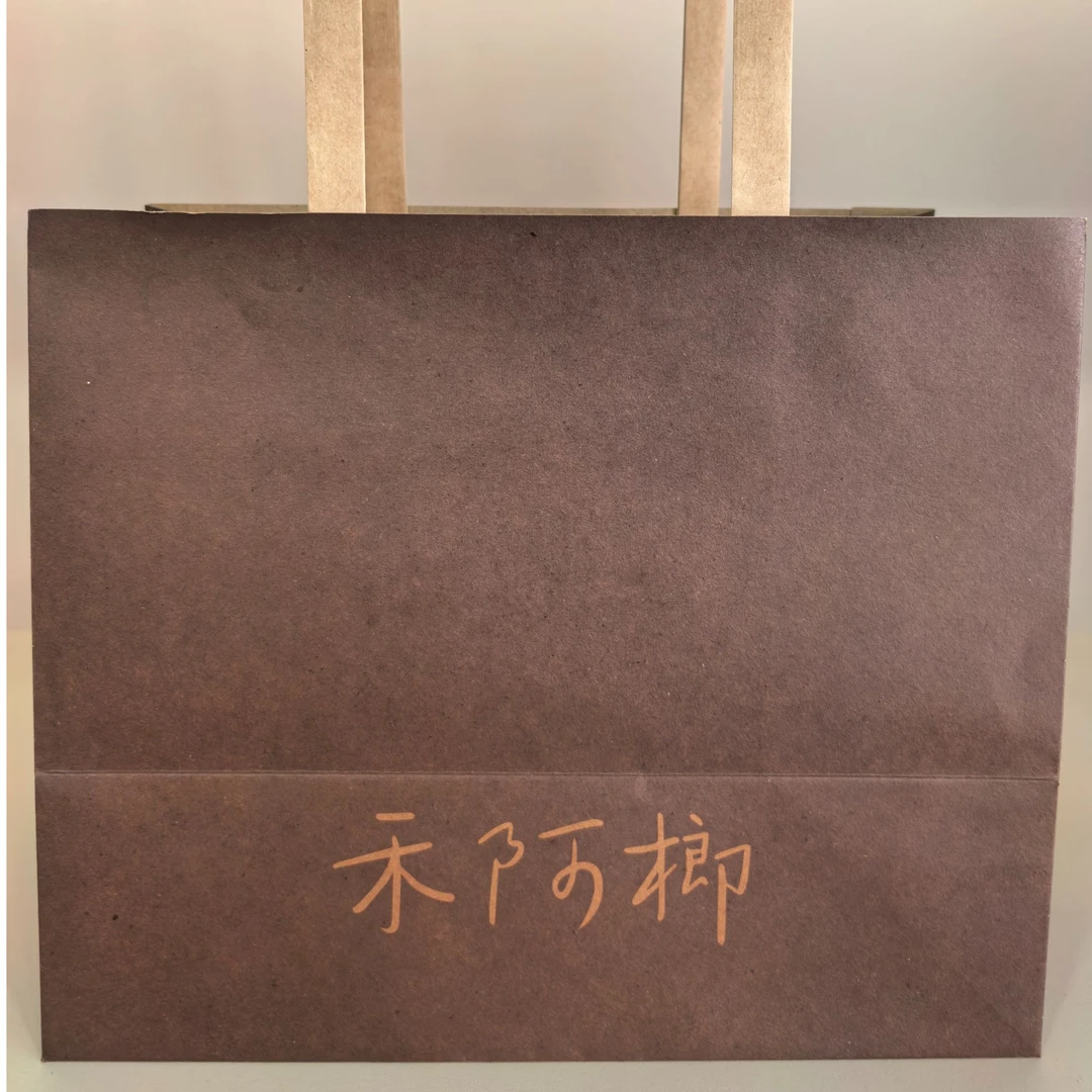 禾阿郎80-精选优质无心