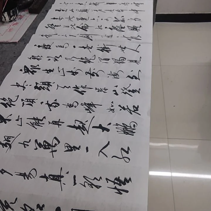 书法书法作品青云志