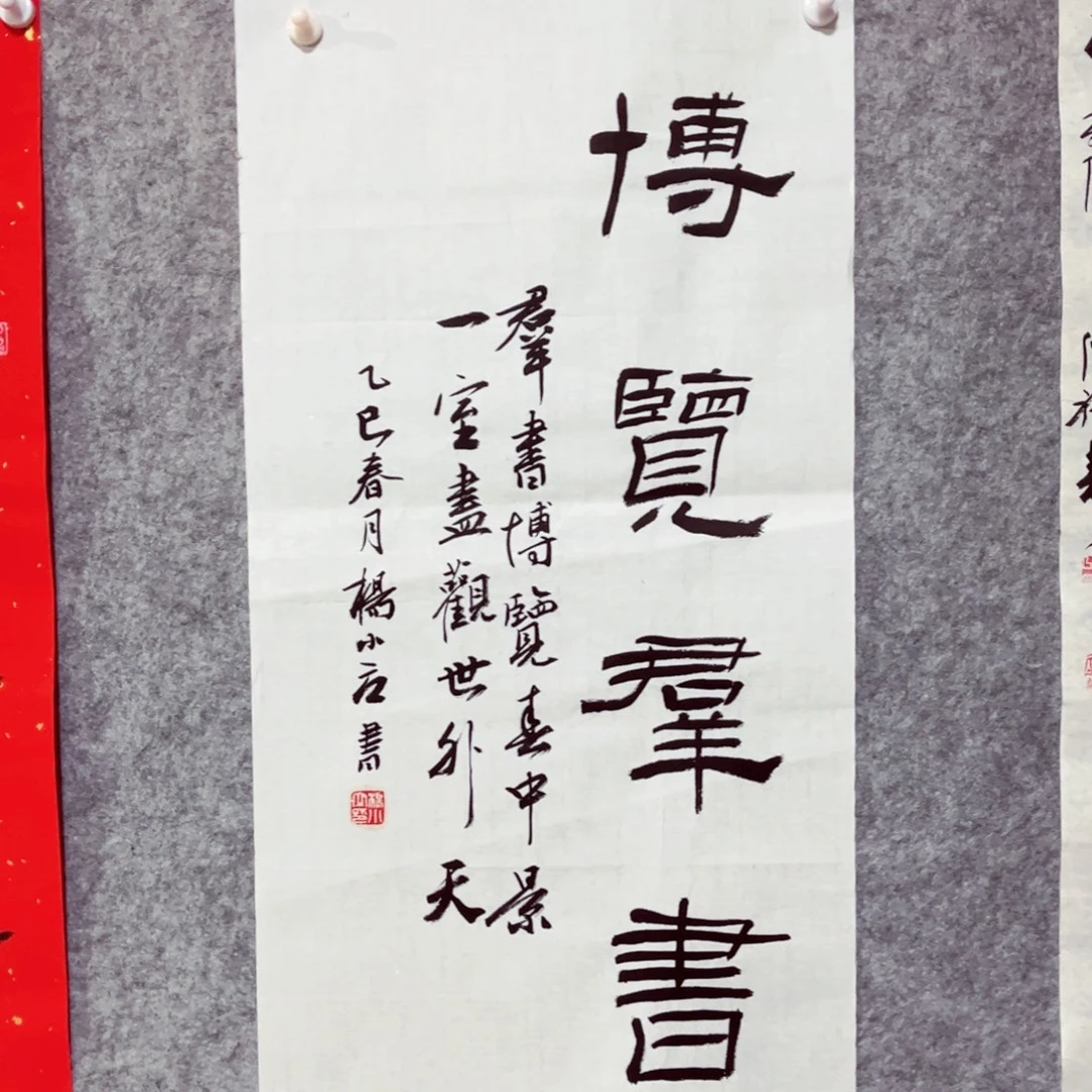 书法书法作品杨小立