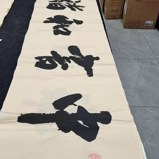 翰墨申国栋老师作品一副