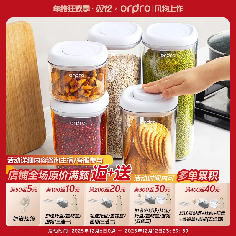 按压密封罐食品接触五谷杂粮密封罐冰箱干货厨房存储防潮收纳盒