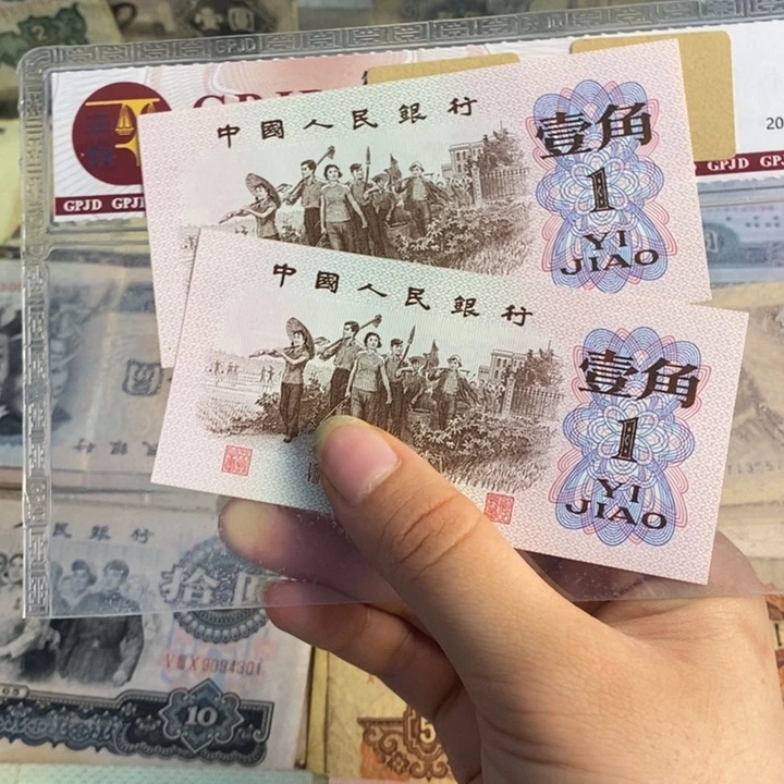 下乡原票2张红二平