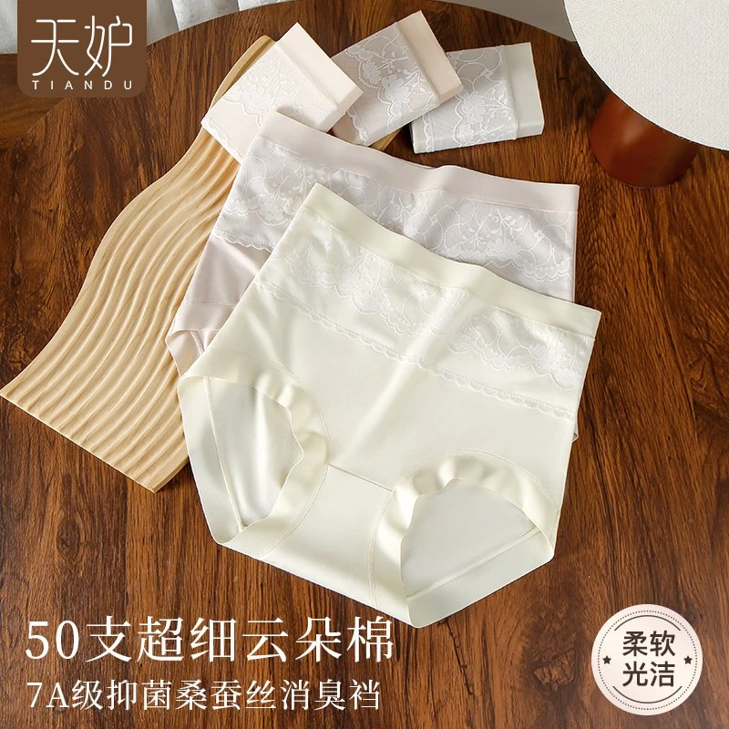 女三角内裤无痕蕾丝女生云朵棉三角裤柔软WL87017