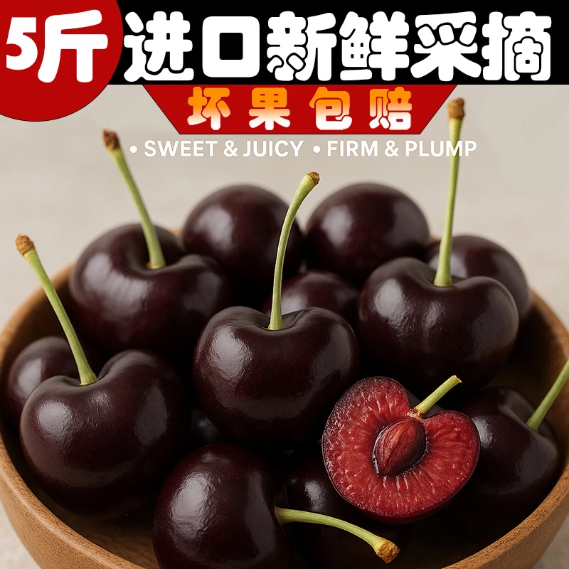 J-5J桑提娜智利海运进口甜车厘子送礼优选空运1.8斤（内附果径卡）