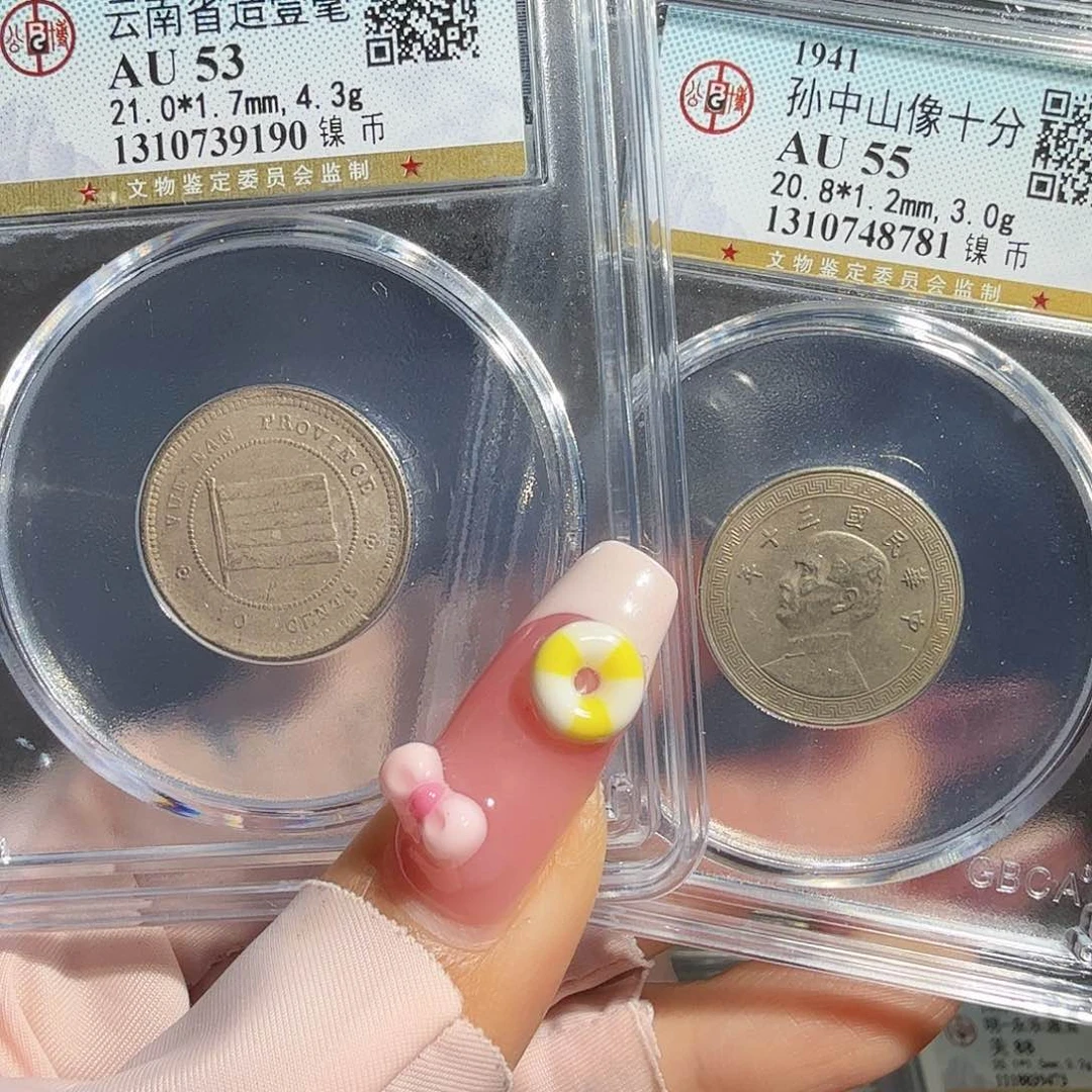 玖***司金属云南一毫孙像十分各一002星星绿CC